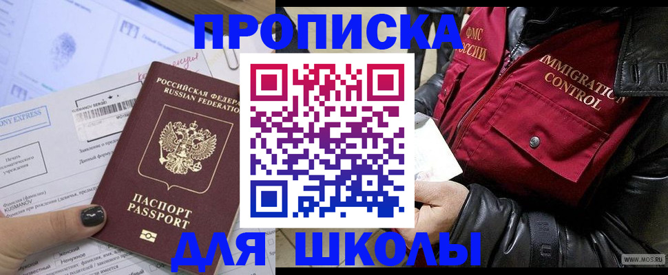 регистрация для дет. сада в Голицыно