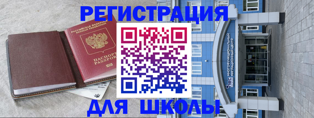 временная прописка в Голицыно