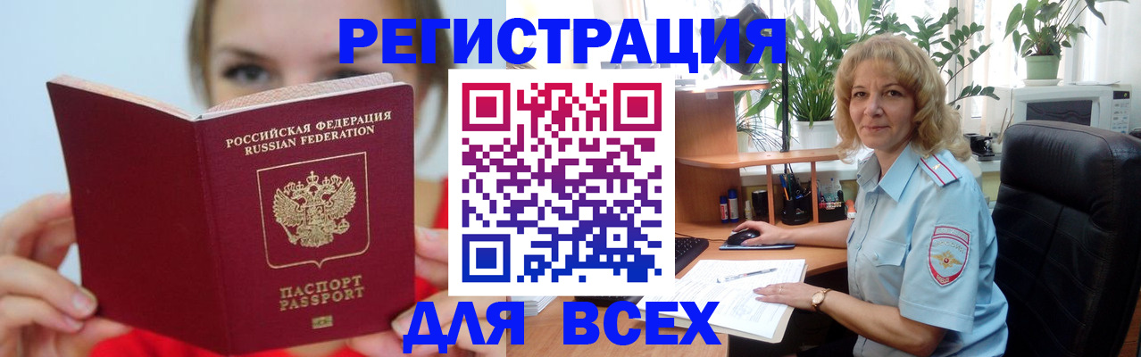 регистрация для школы в Голицыно