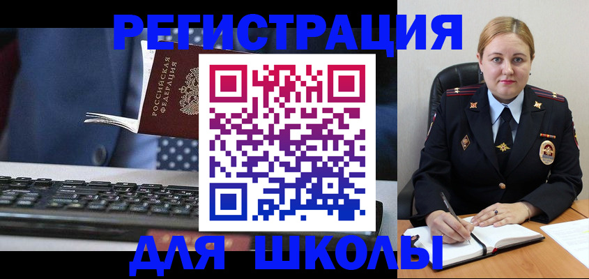 прописка 2025 в Голицыно