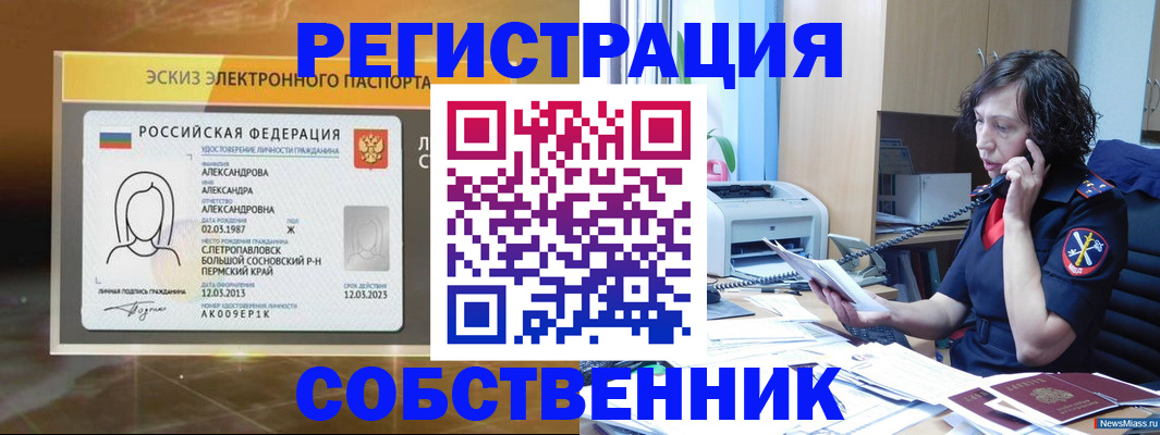 прописка иностранных граждан в Голицыно